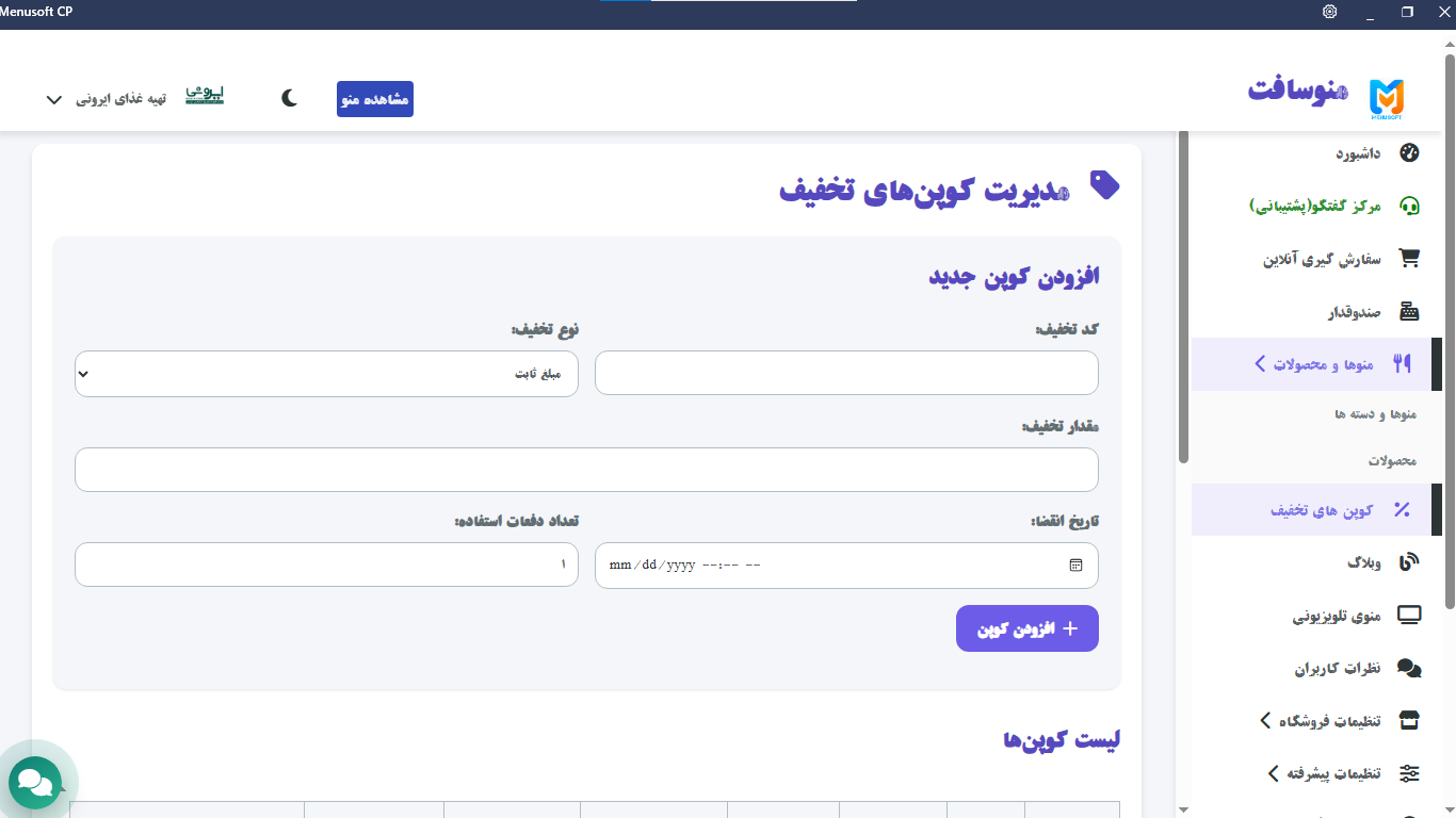 کوپن تخفیف