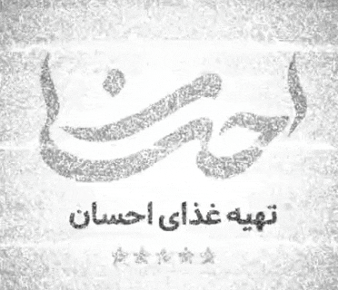 سبزی پلو با ماهی قزل آلا سرخ شده
